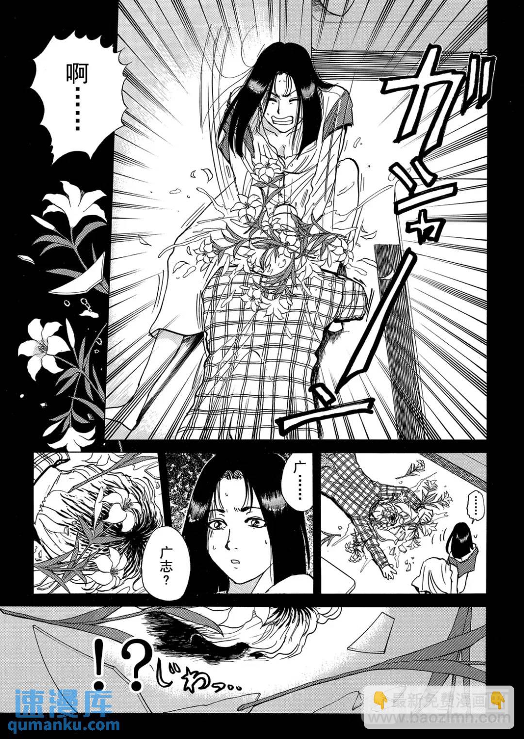 法兰西银币杀人事件⑩-第169话