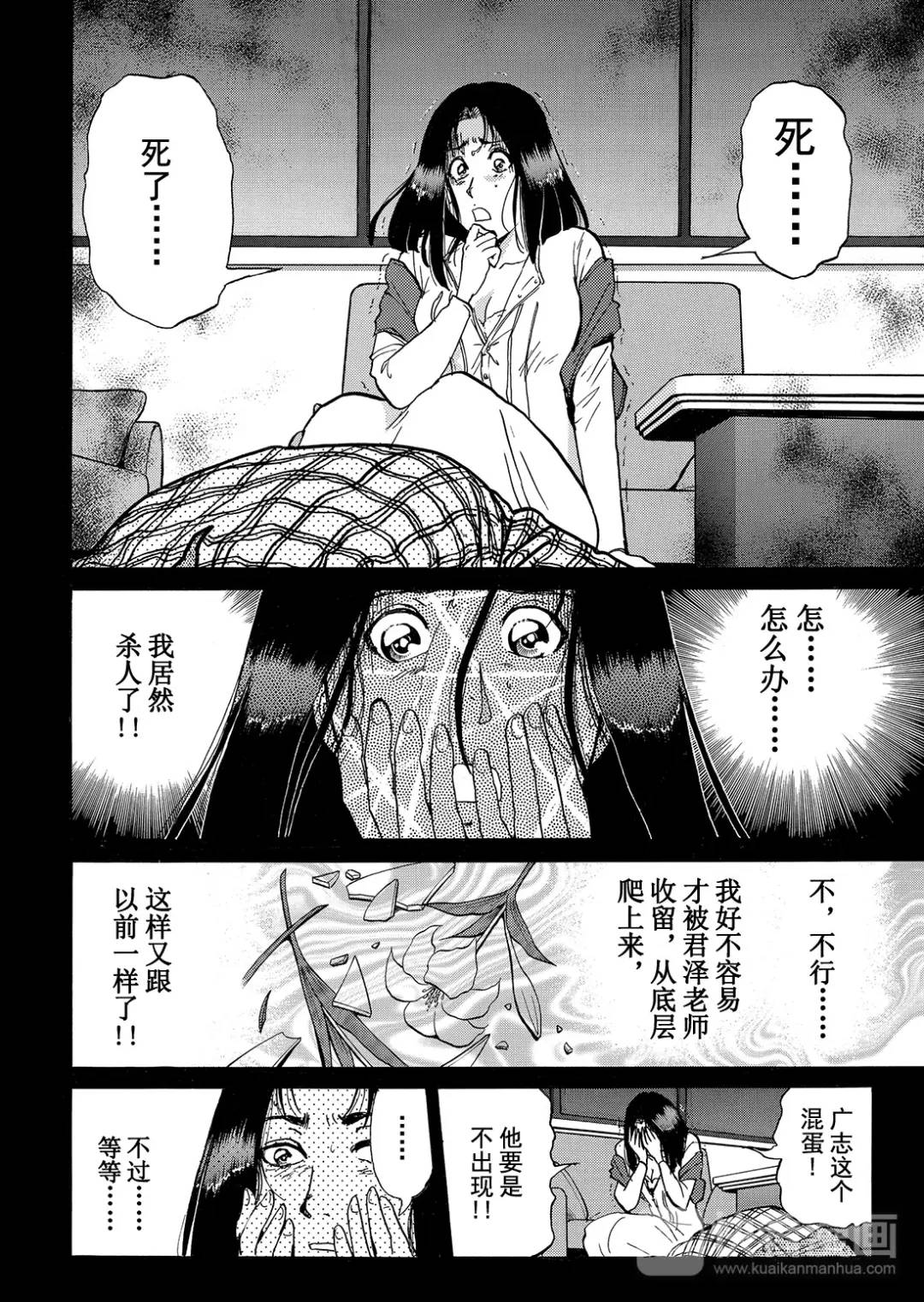 法兰西银币杀人事件⑩-第169话