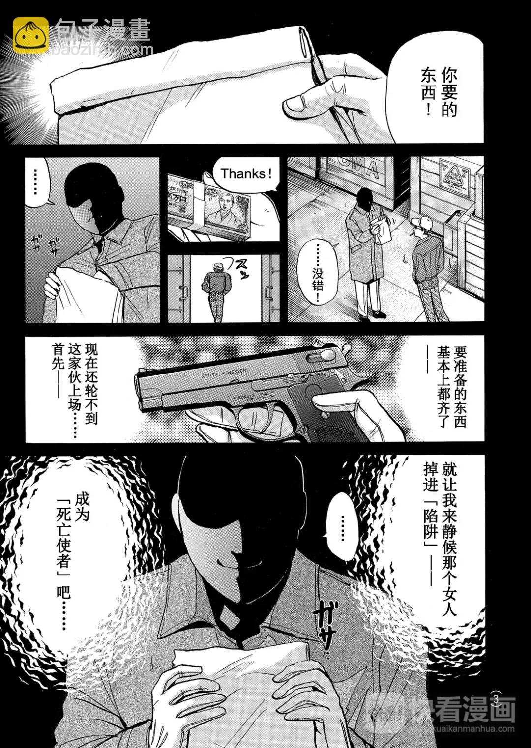 法兰西银币杀人事件⑩-第169话