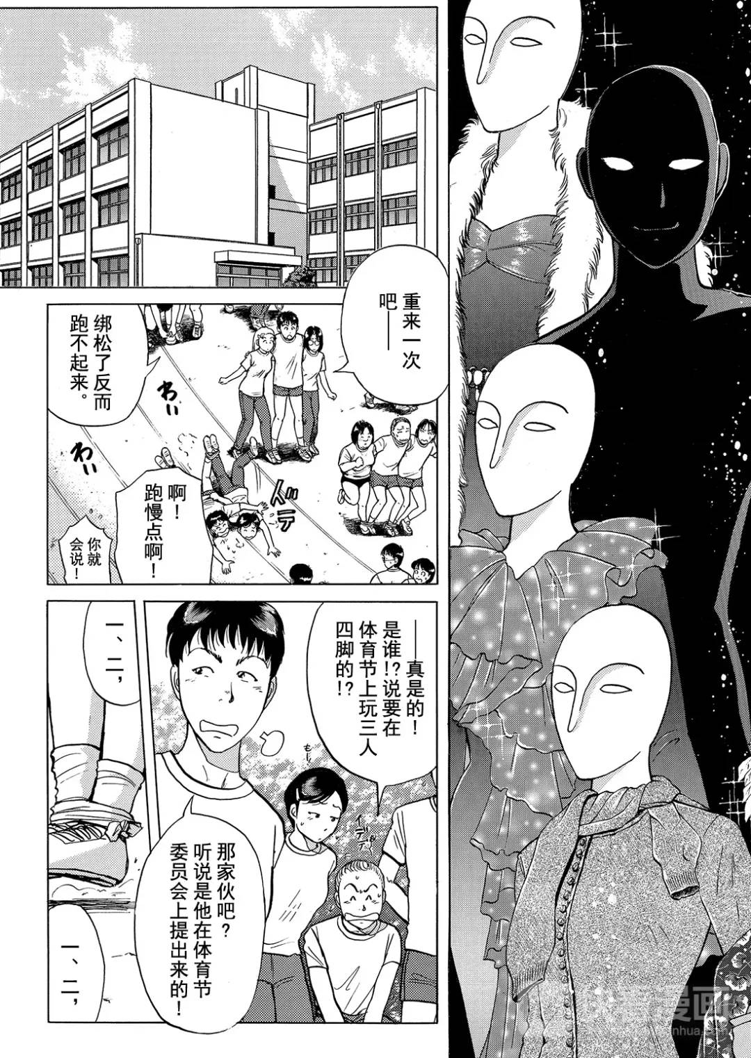 法兰西银币杀人事件⑩-第169话