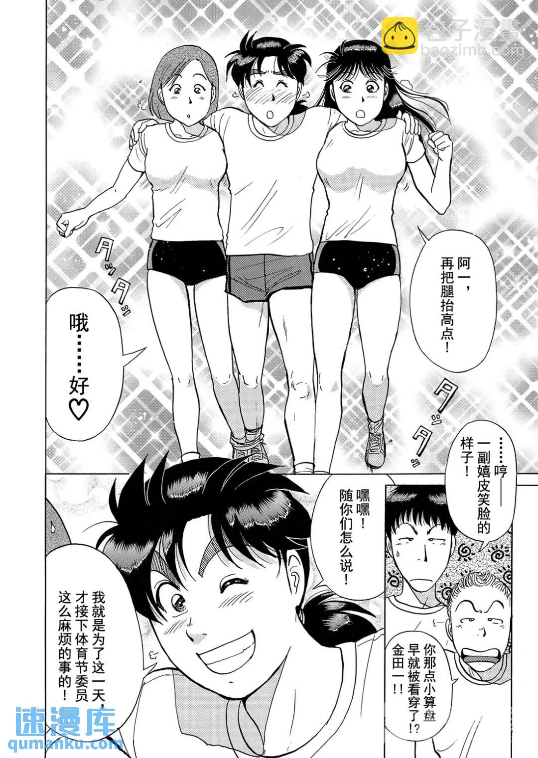 法兰西银币杀人事件⑩-第169话