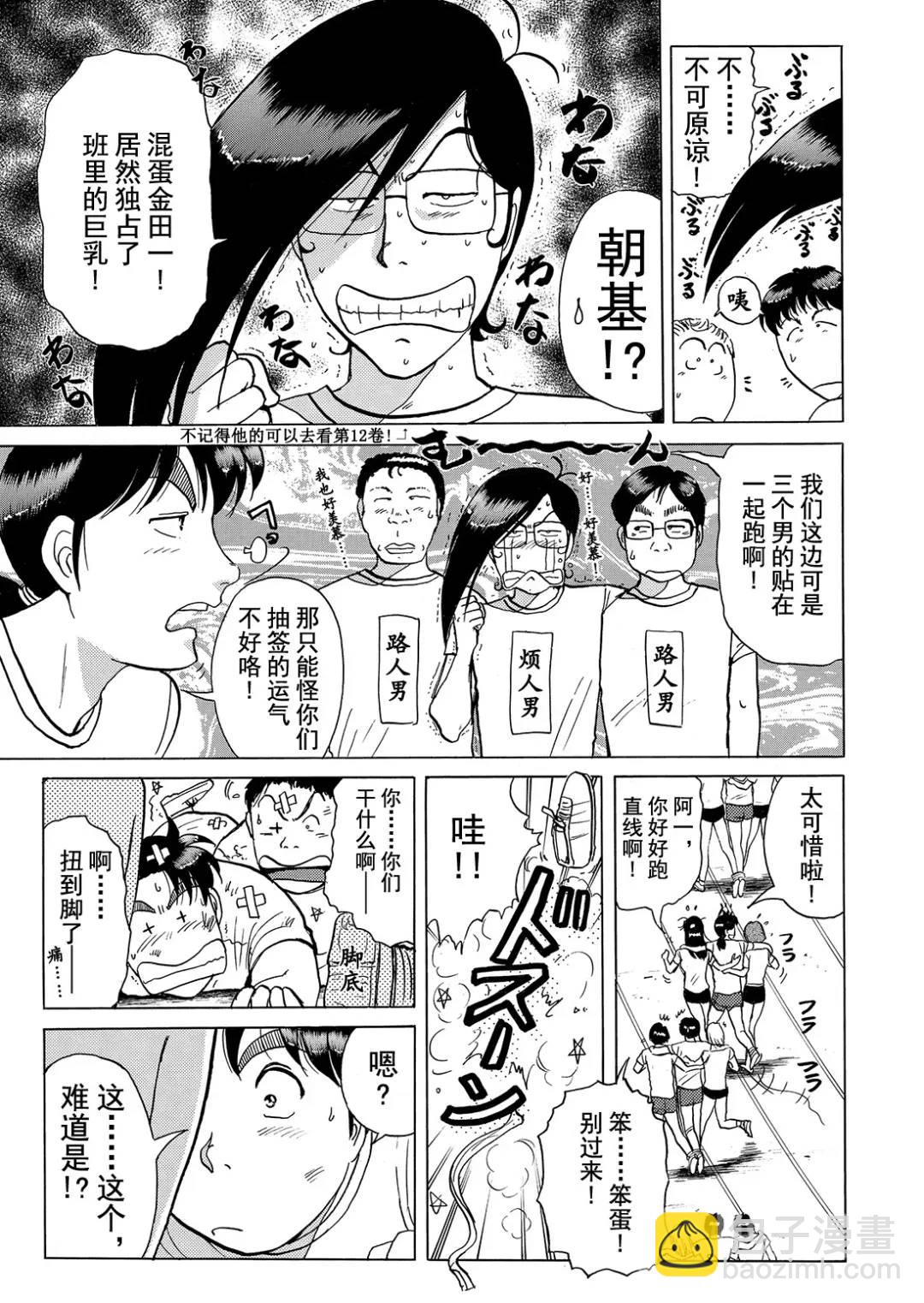 法兰西银币杀人事件⑩-第169话