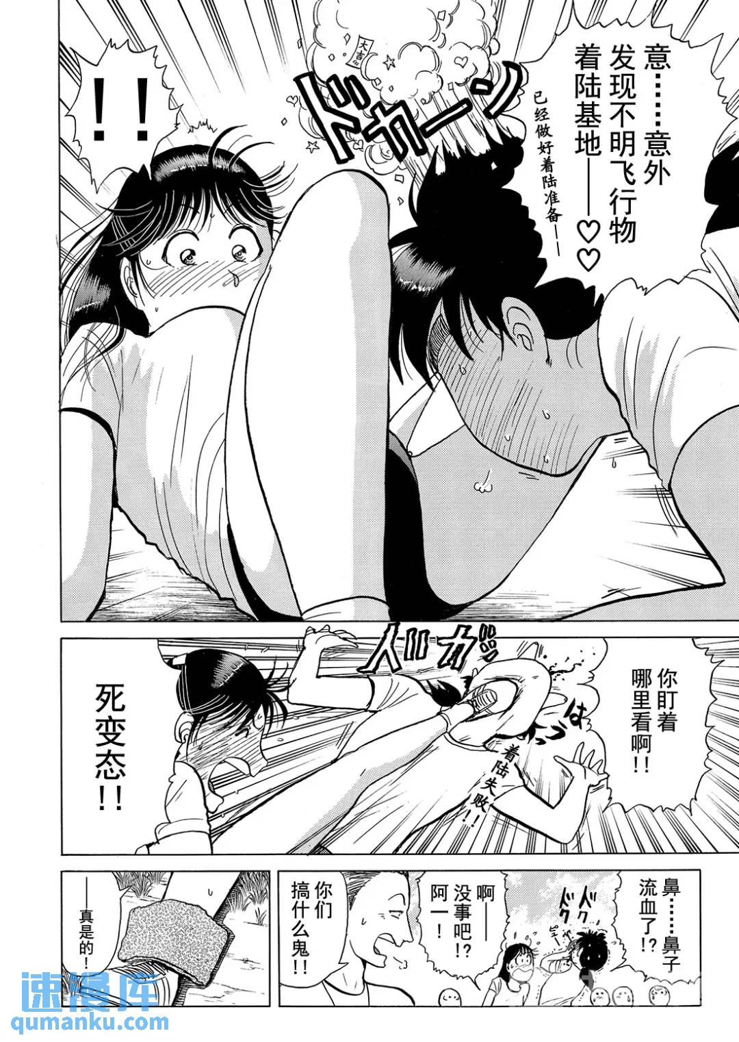 法兰西银币杀人事件⑩-第169话