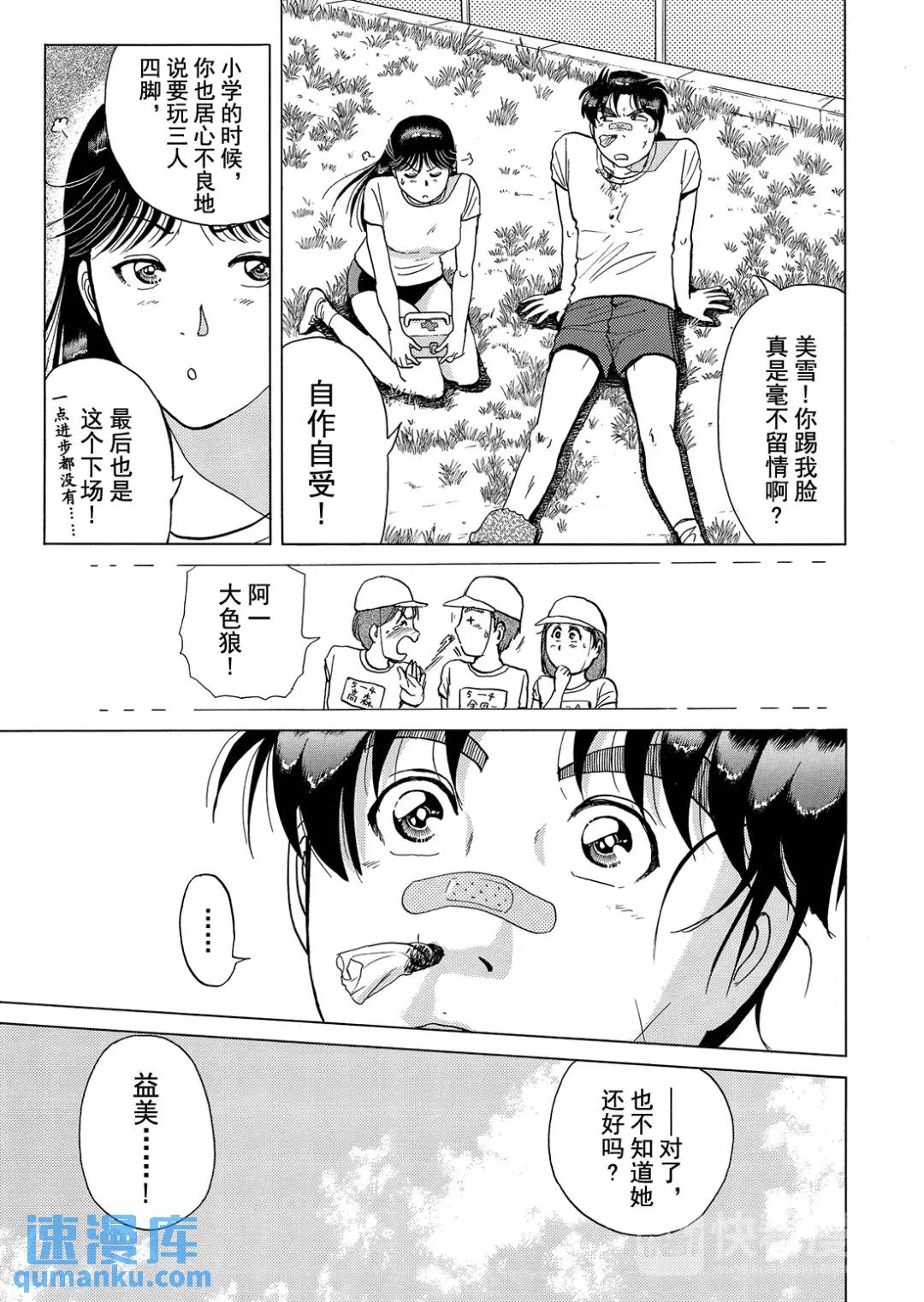 法兰西银币杀人事件⑫-第171话