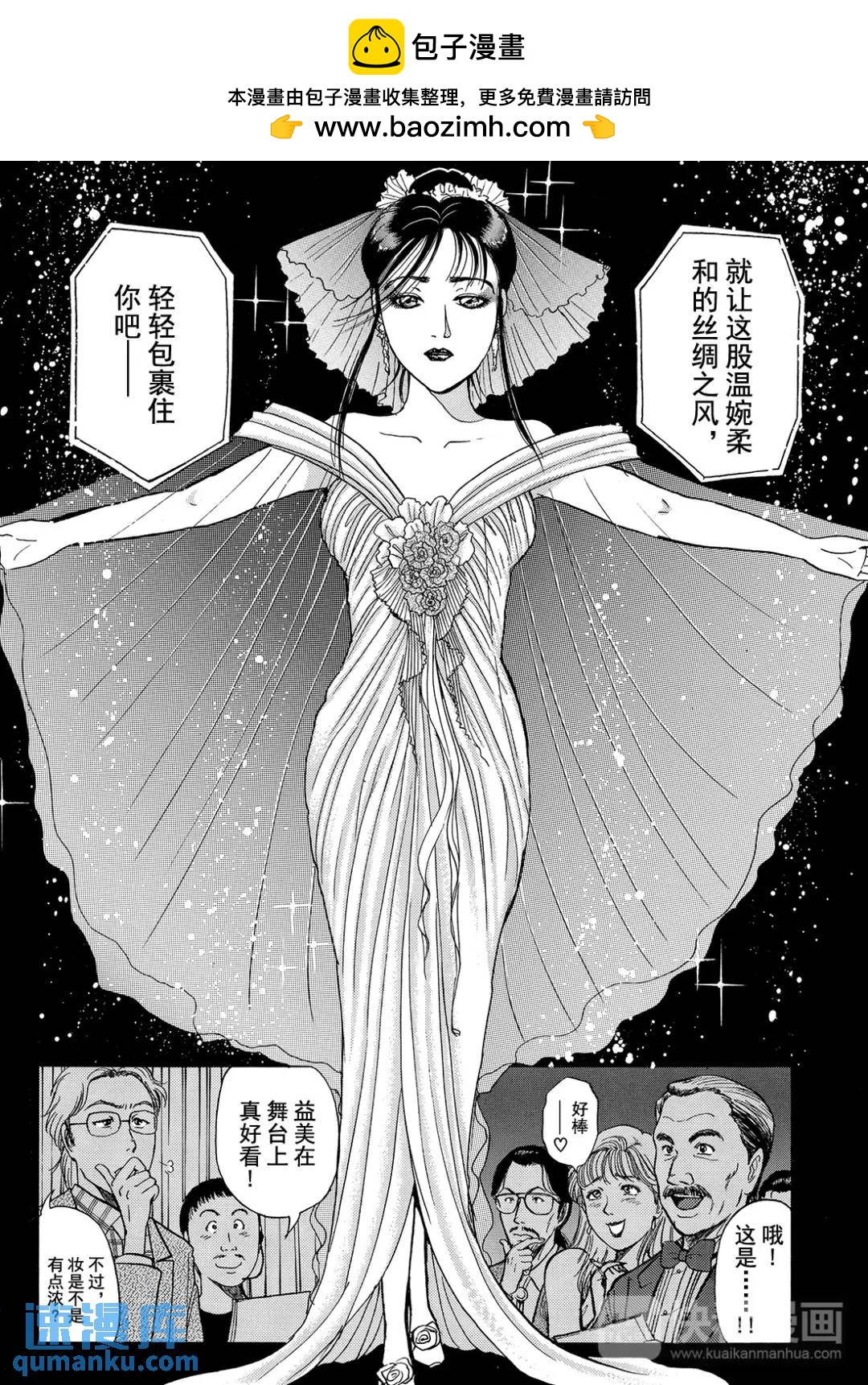 法兰西银币杀人事件⑫-第171话