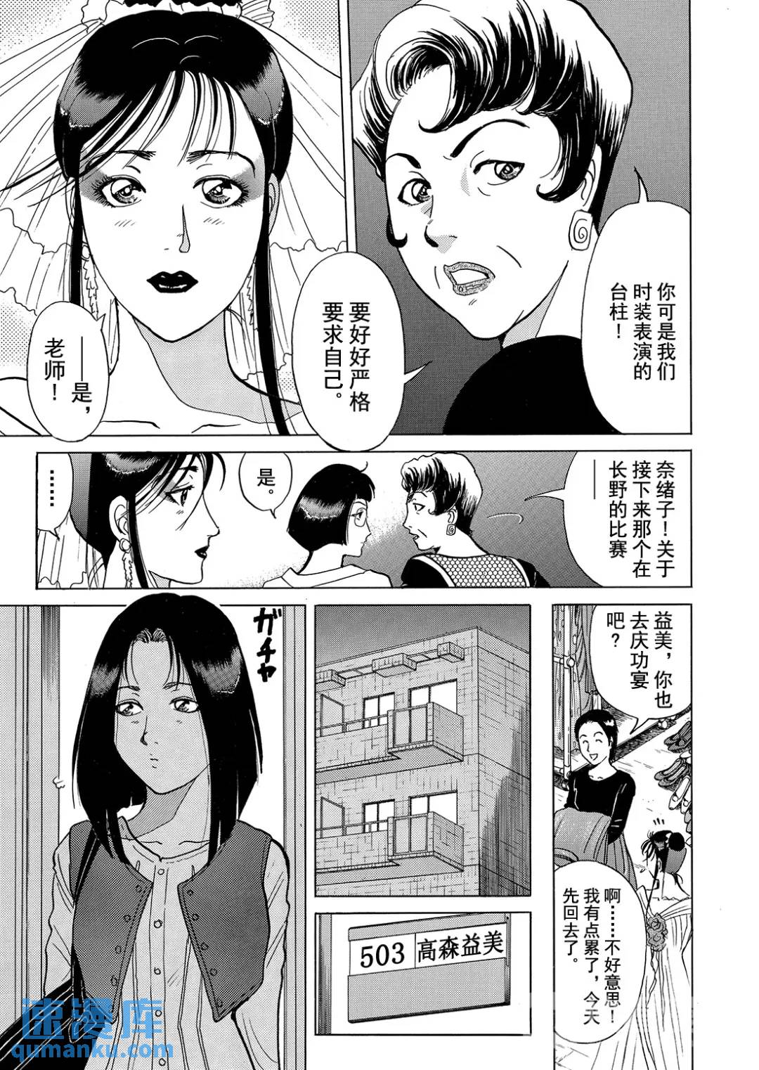 法兰西银币杀人事件⑫-第171话