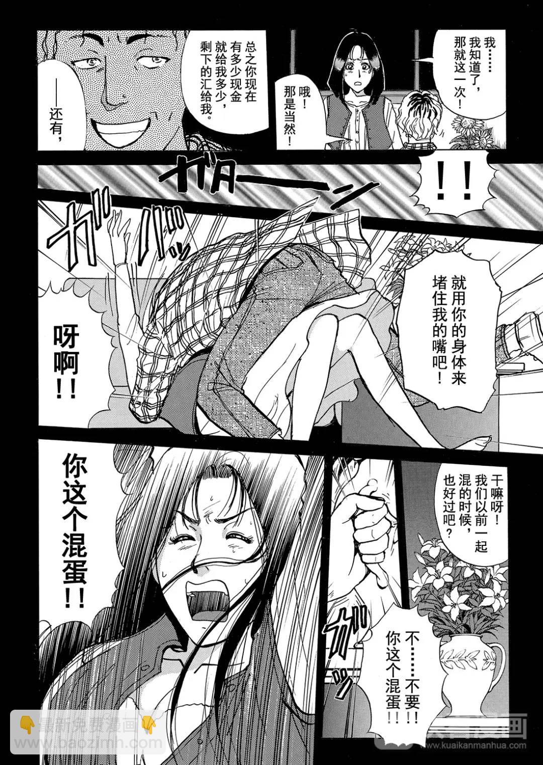 法兰西银币杀人事件⑫-第171话