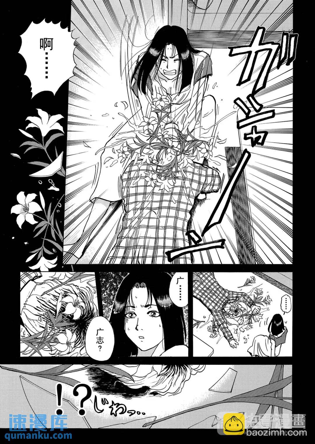 法兰西银币杀人事件⑫-第171话