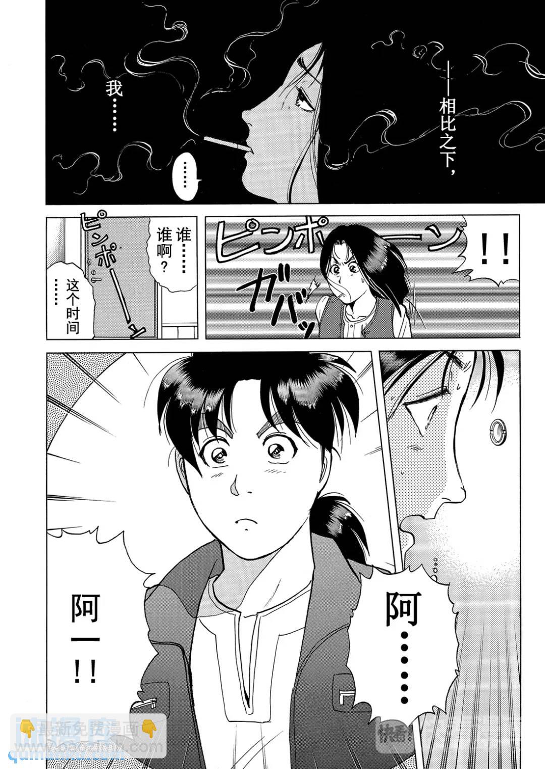 法兰西银币杀人事件⑫-第171话