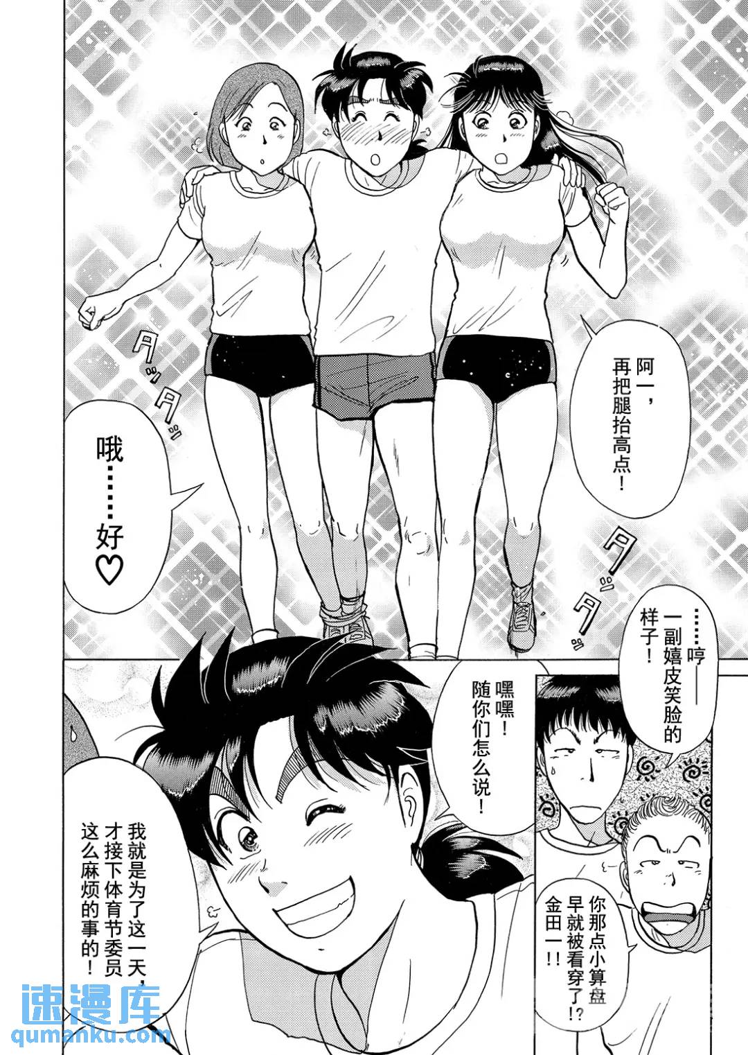 法兰西银币杀人事件⑫-第171话