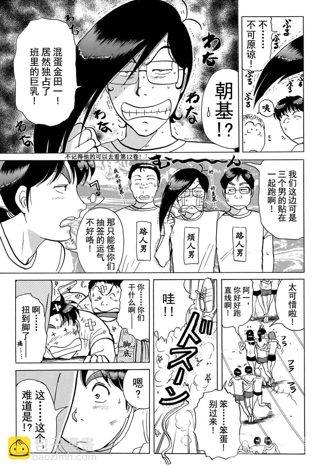 法兰西银币杀人事件⑫-第171话