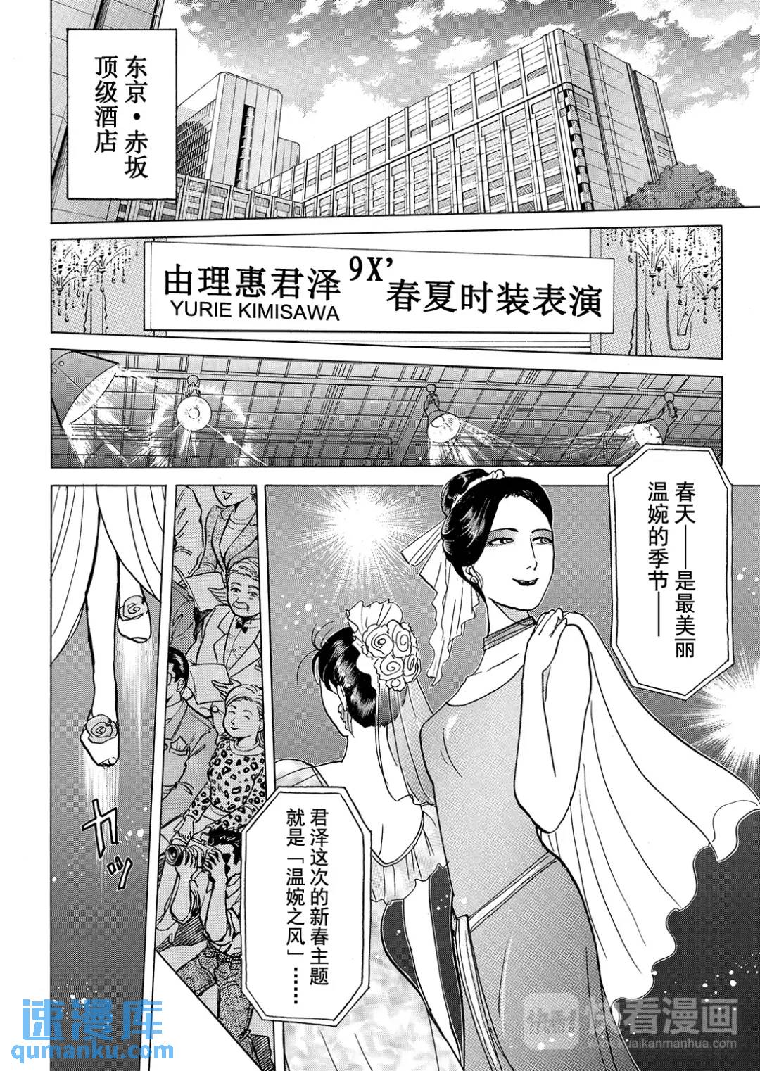 法兰西银币杀人事件⑭-第173话