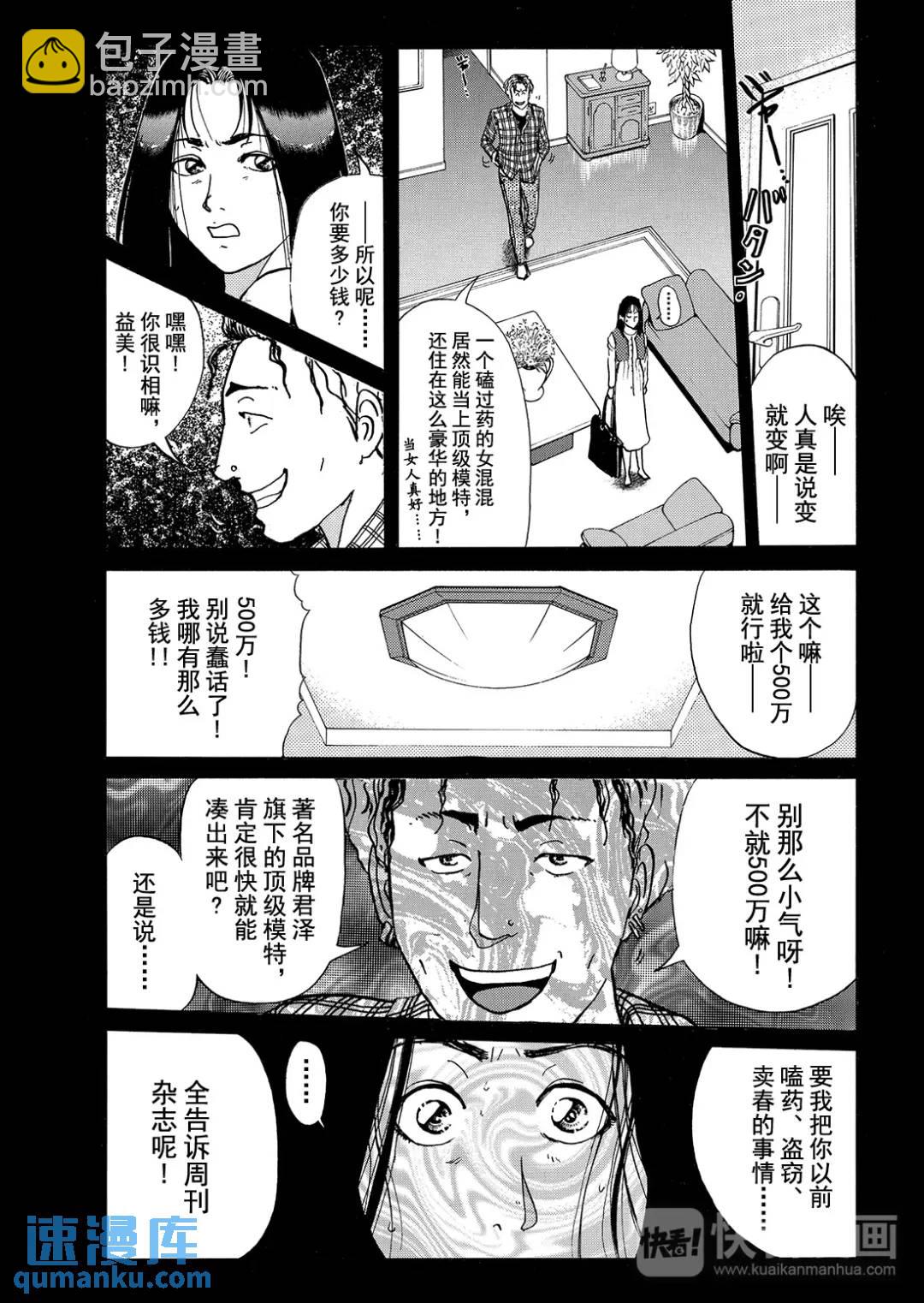 法兰西银币杀人事件⑭-第173话