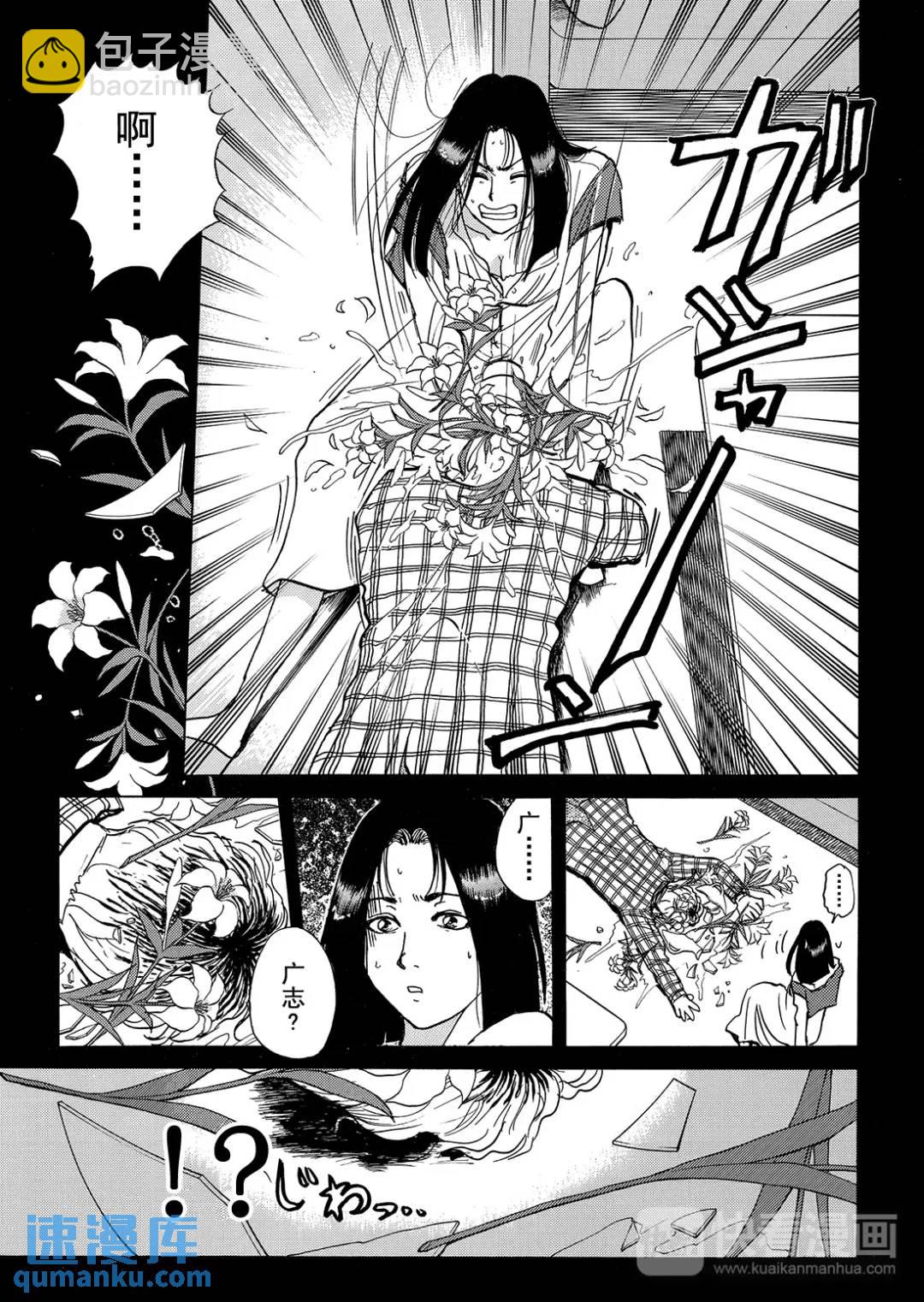 法兰西银币杀人事件⑭-第173话