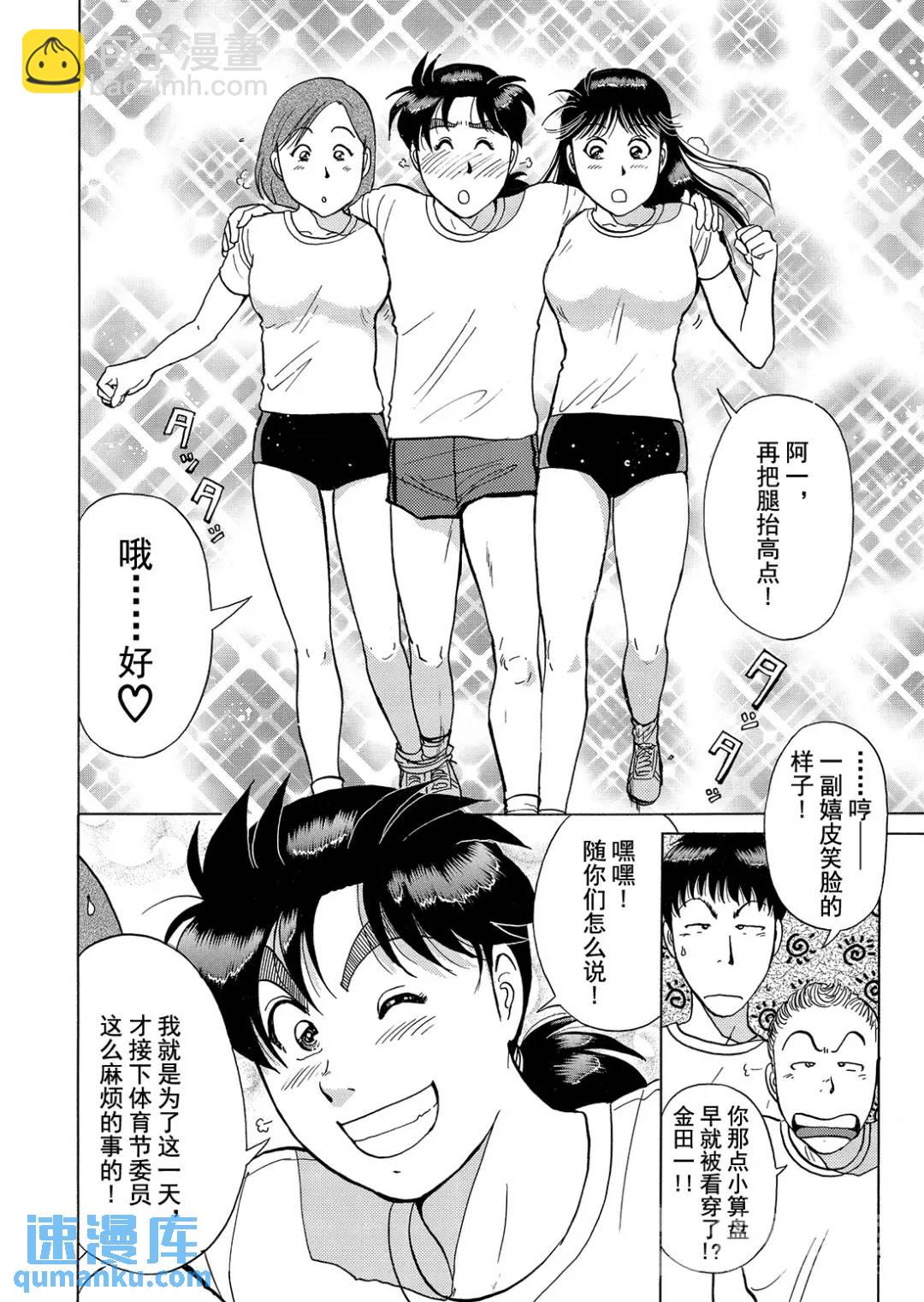 法兰西银币杀人事件⑭-第173话