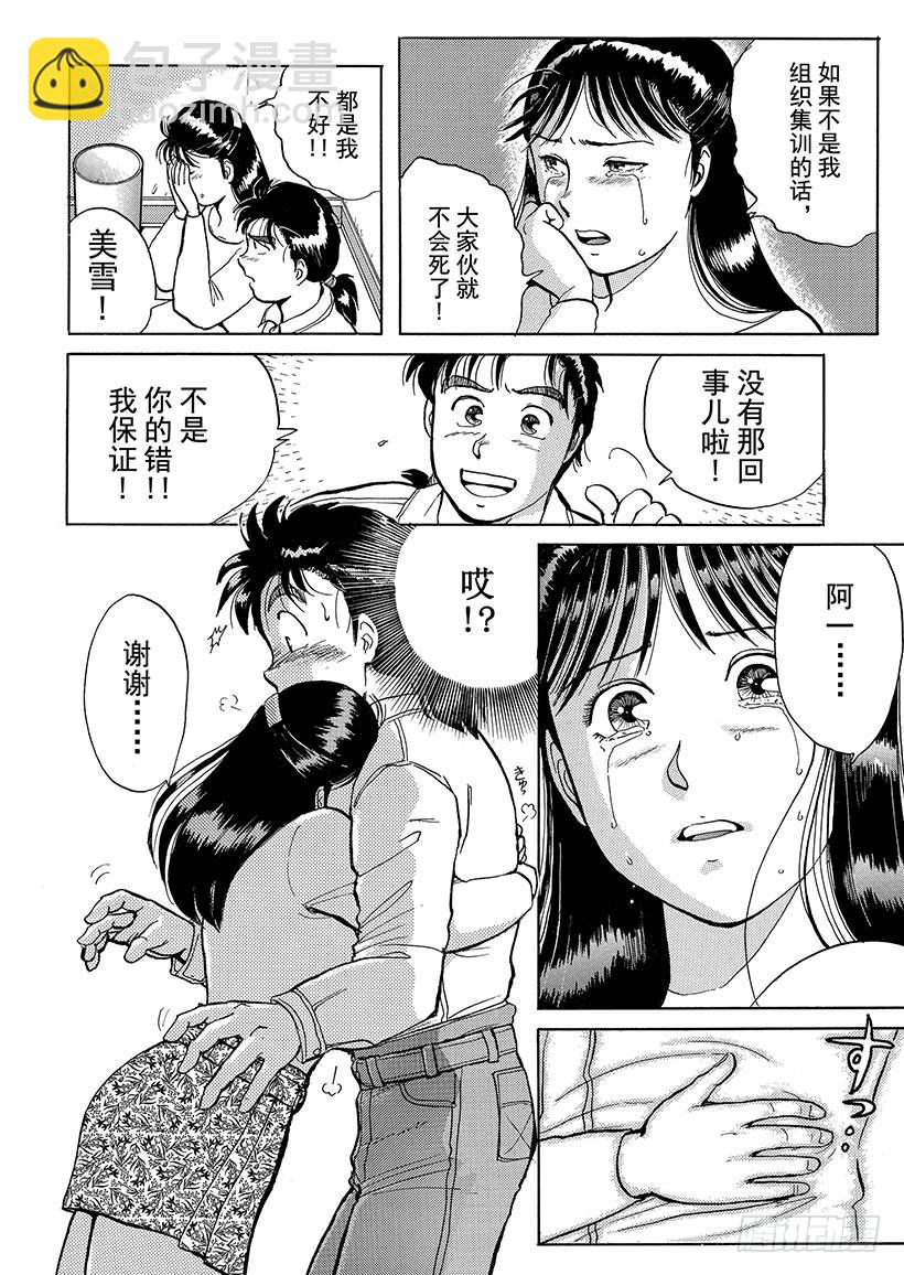 歌剧院杀人事件③16