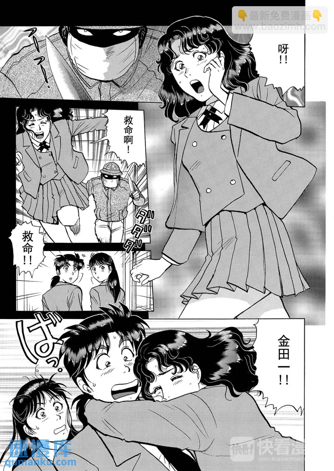 魔神遗迹杀人事件④-第177话