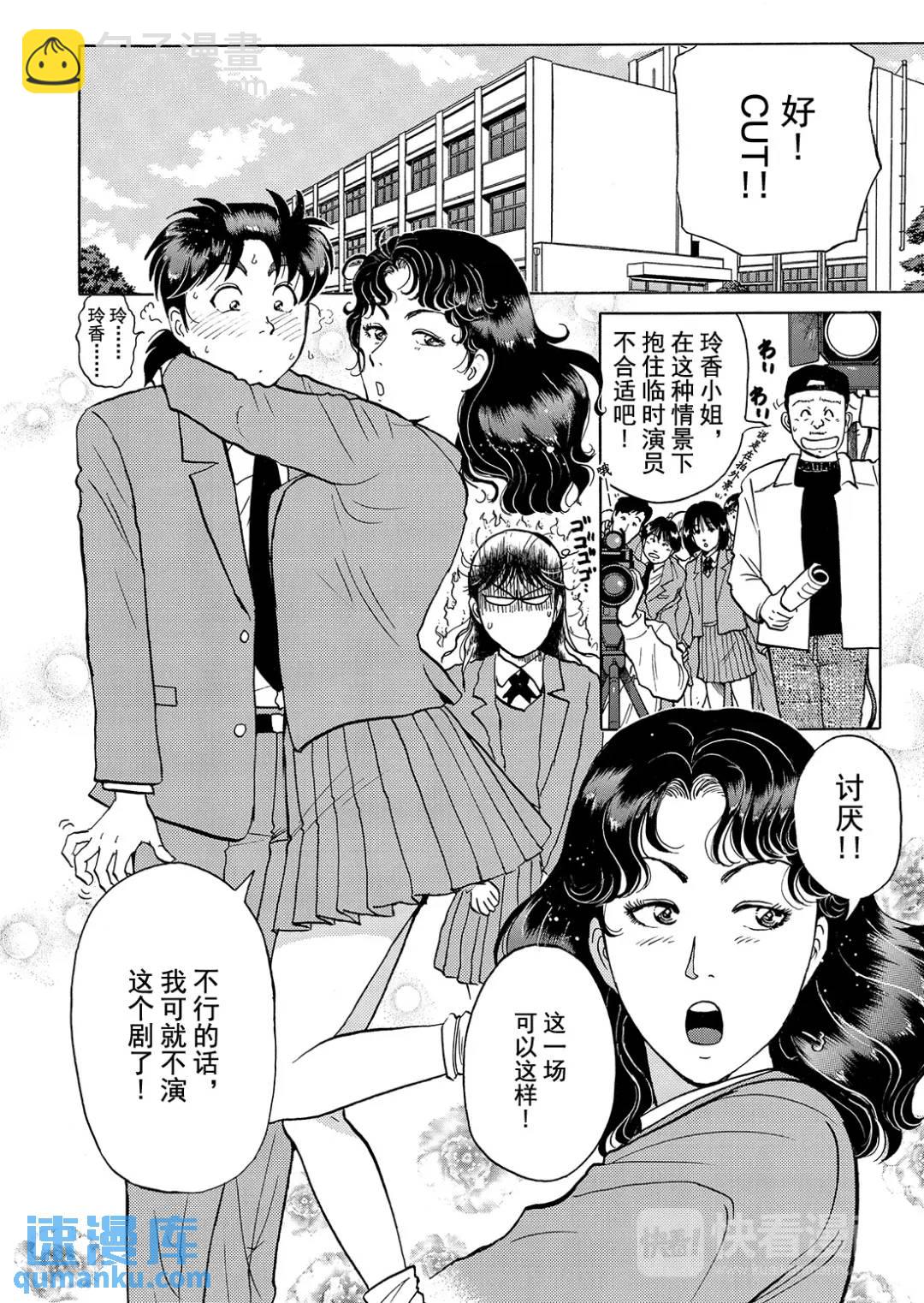 魔神遗迹杀人事件④-第177话