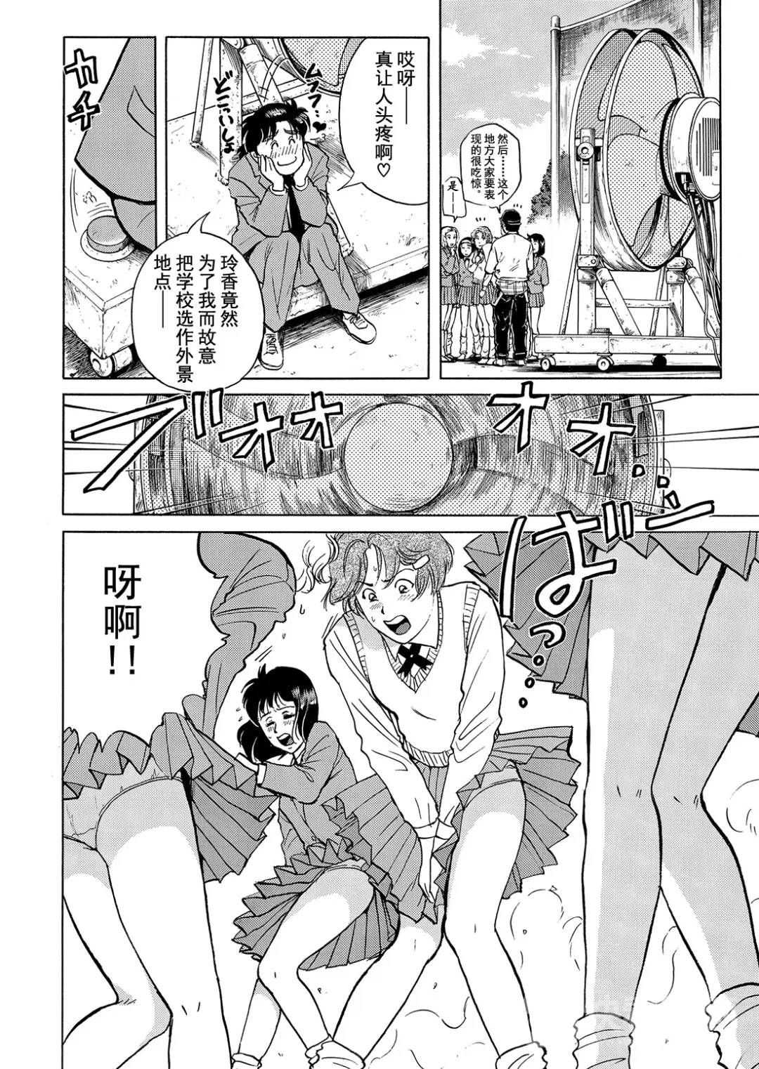 魔神遗迹杀人事件④-第177话