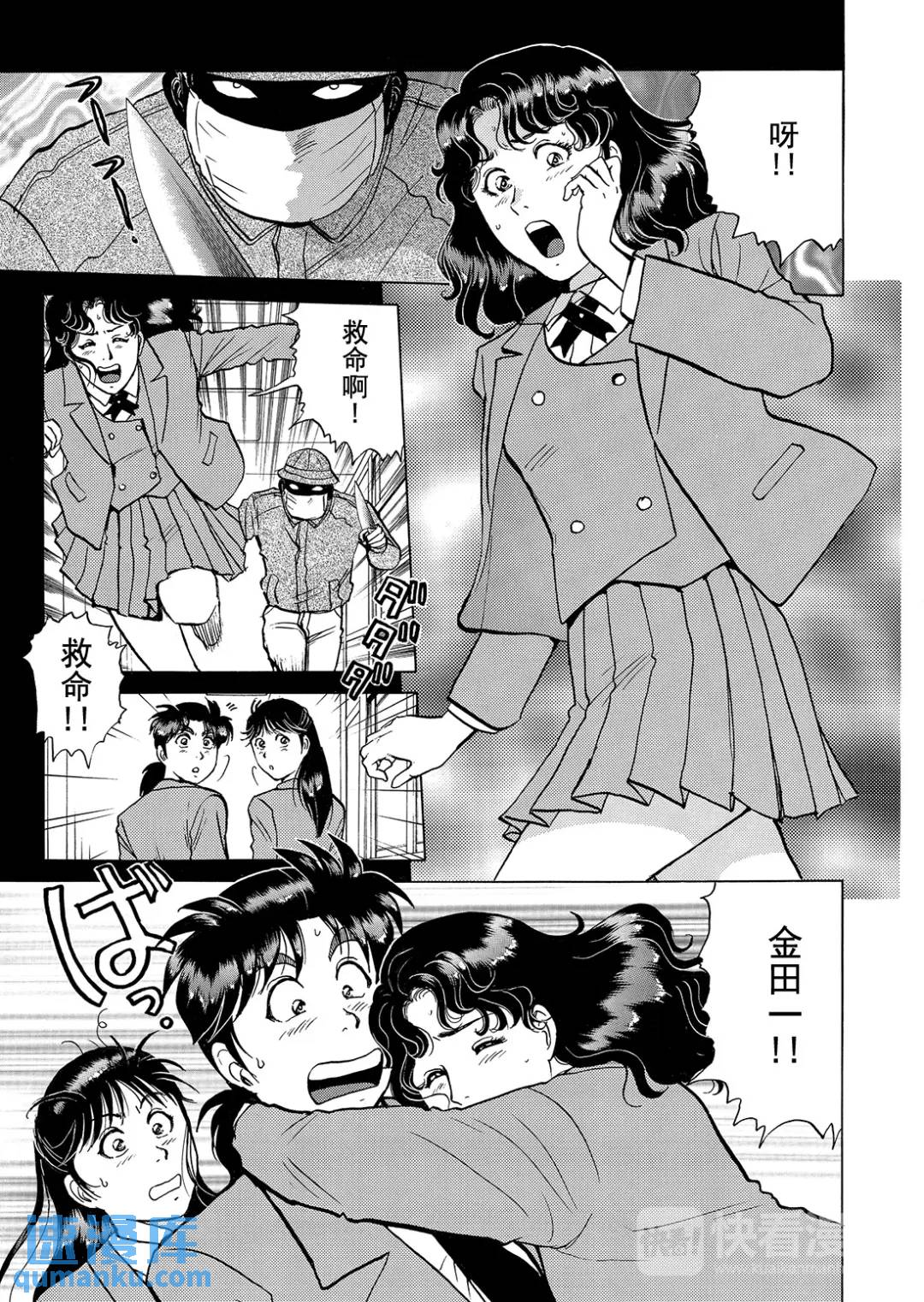 魔神遗迹杀人事件⑧-第181话