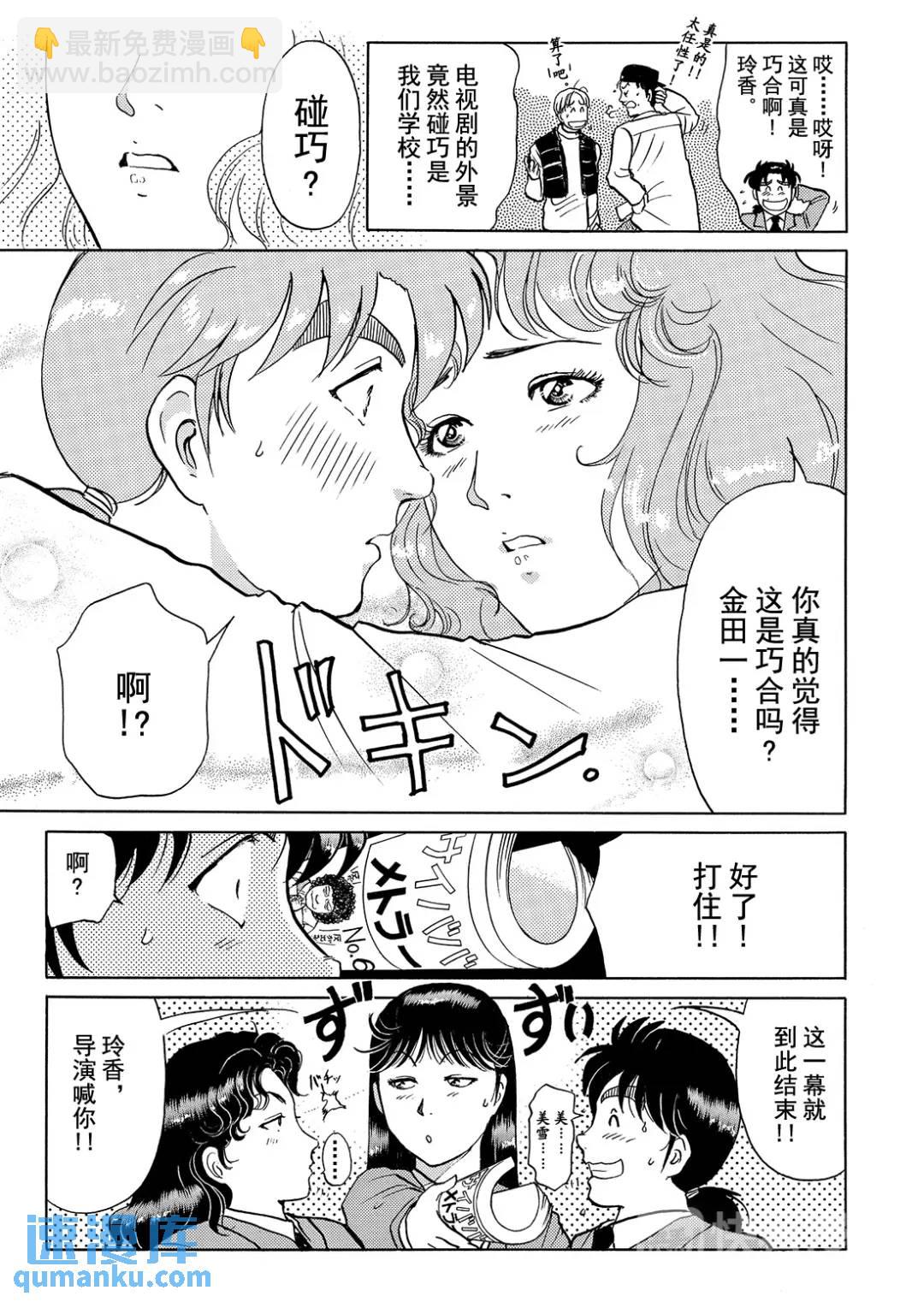 魔神遗迹杀人事件⑧-第181话