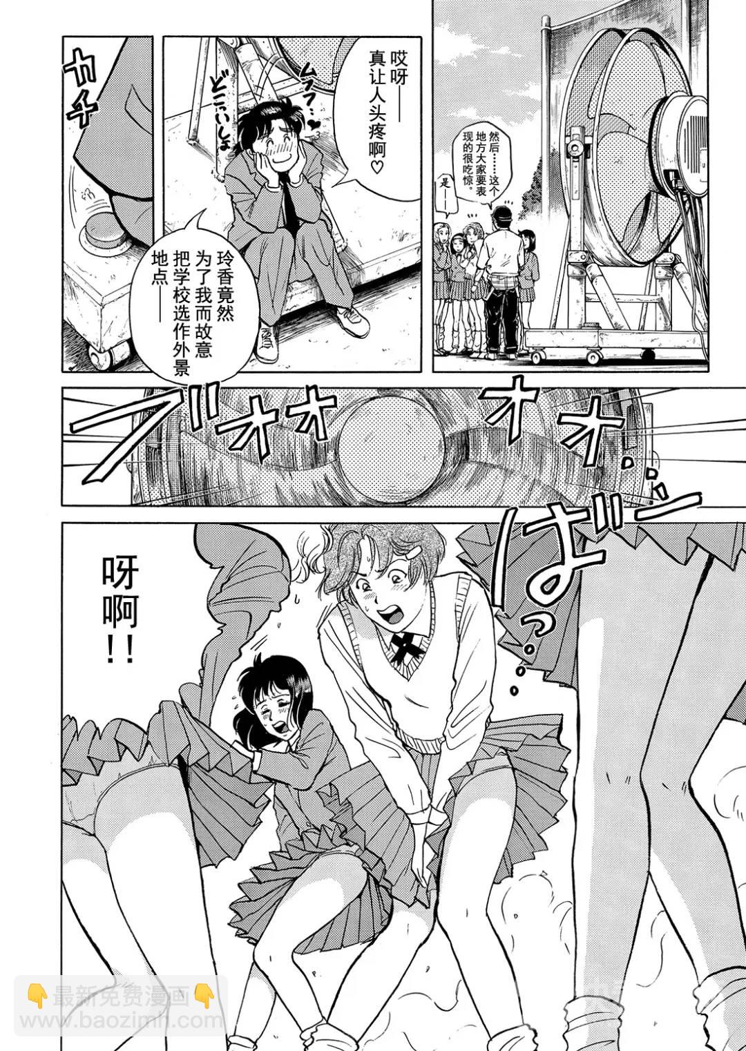 魔神遗迹杀人事件⑧-第181话