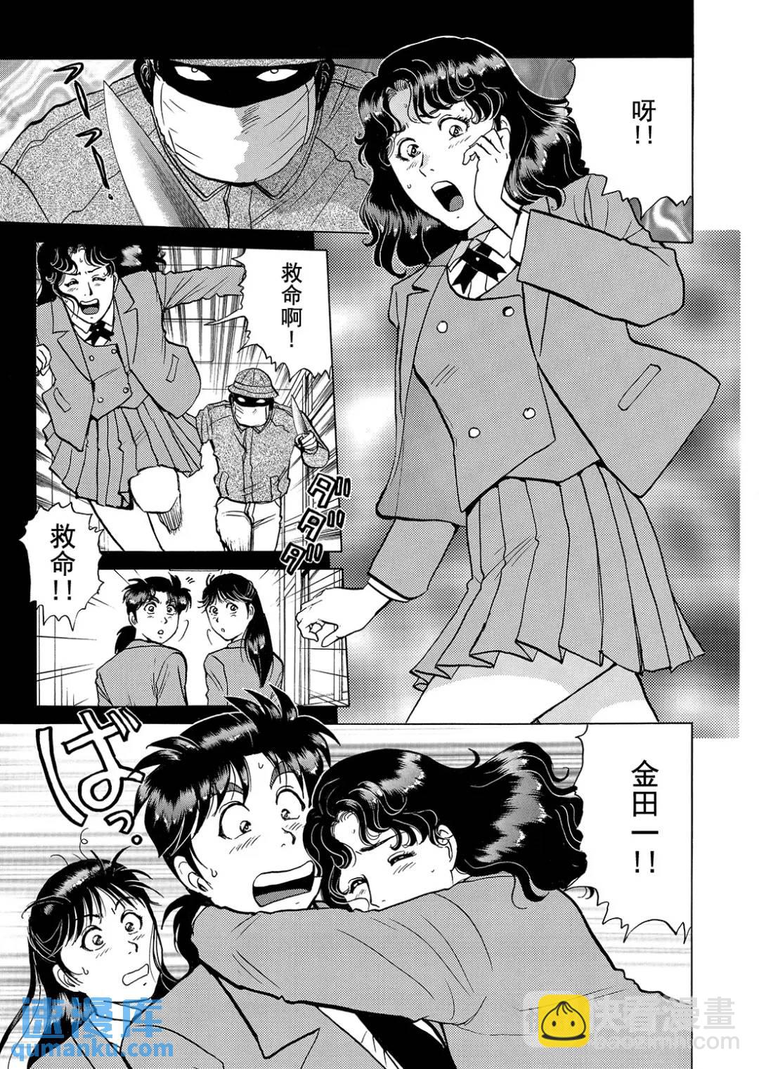 魔神遗迹杀人事件⑩-第183话