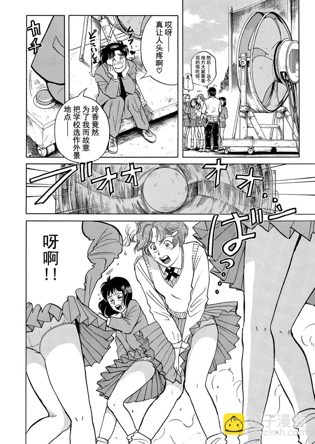 魔神遗迹杀人事件⑩-第183话