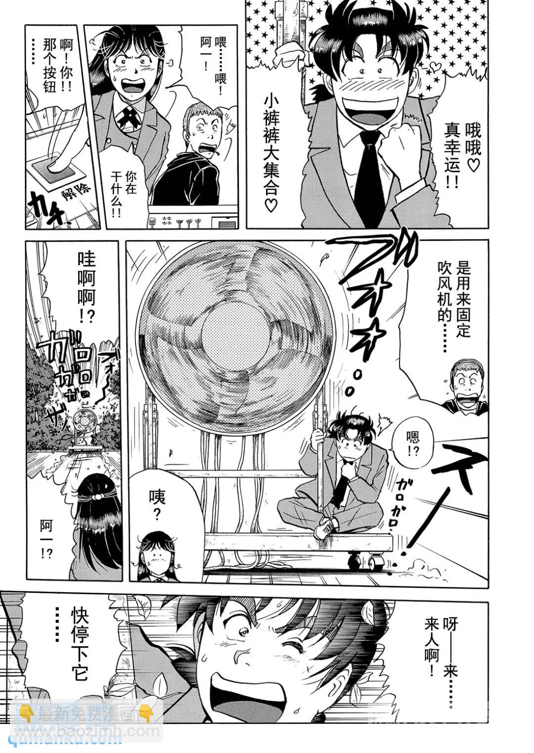 魔神遗迹杀人事件⑫-第185话