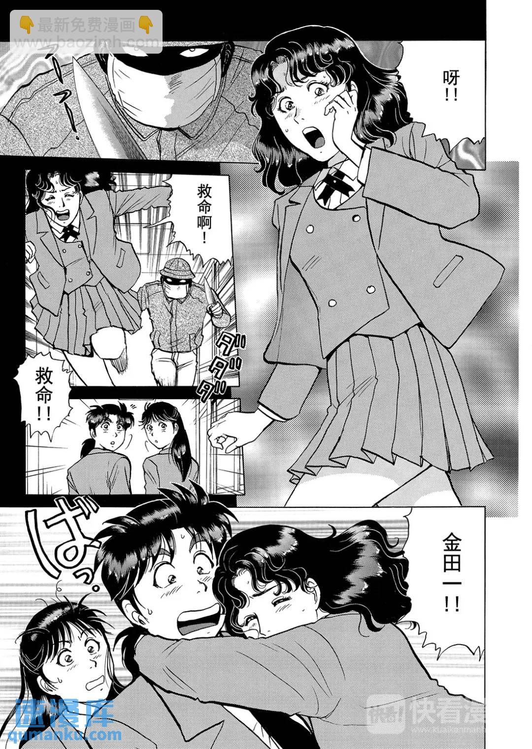 魔神遗迹杀人事件⑫-第185话