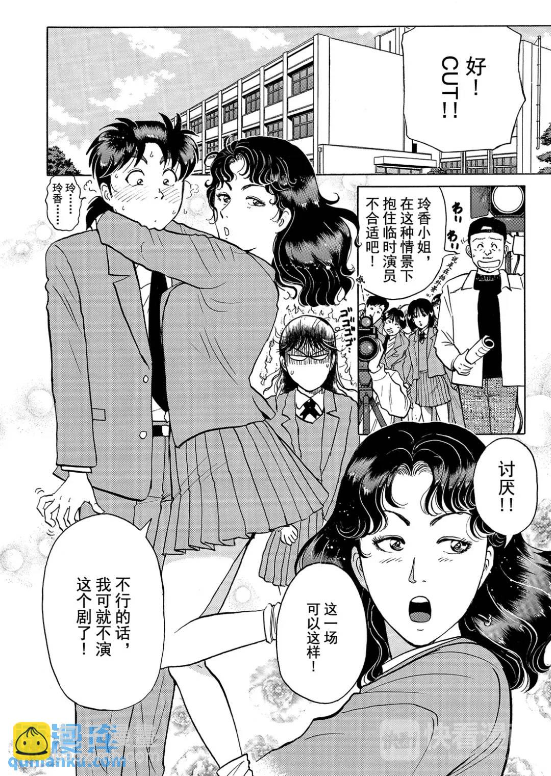 魔神遗迹杀人事件⑫-第185话