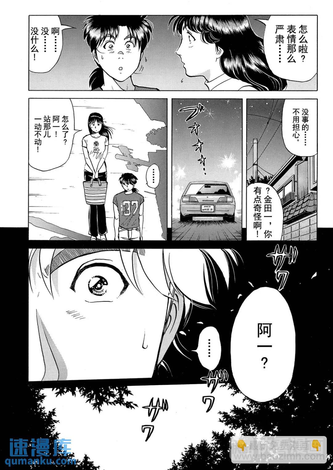 速水玲香绑架杀人事件④-第189话