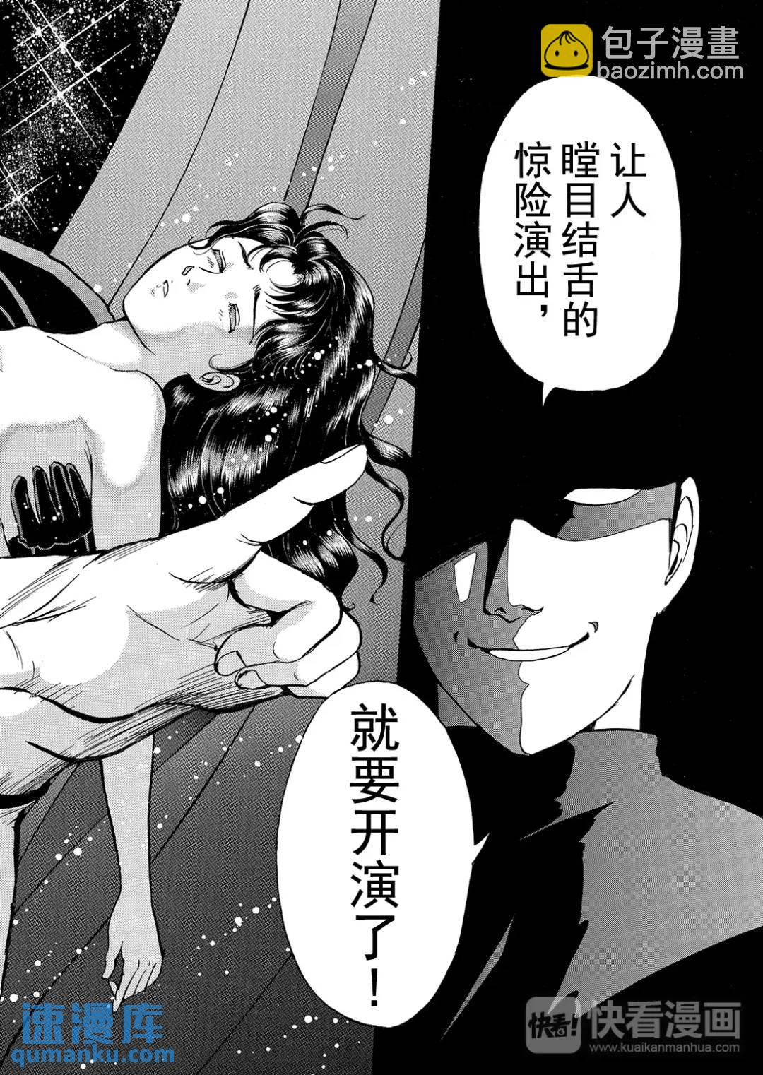 速水玲香绑架杀人事件④-第189话