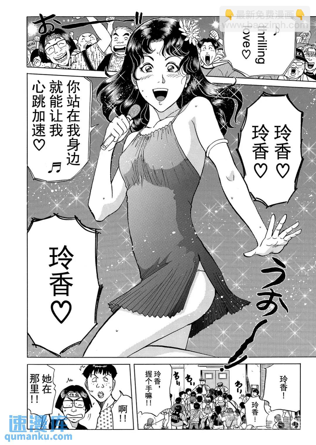 速水玲香绑架杀人事件④-第189话