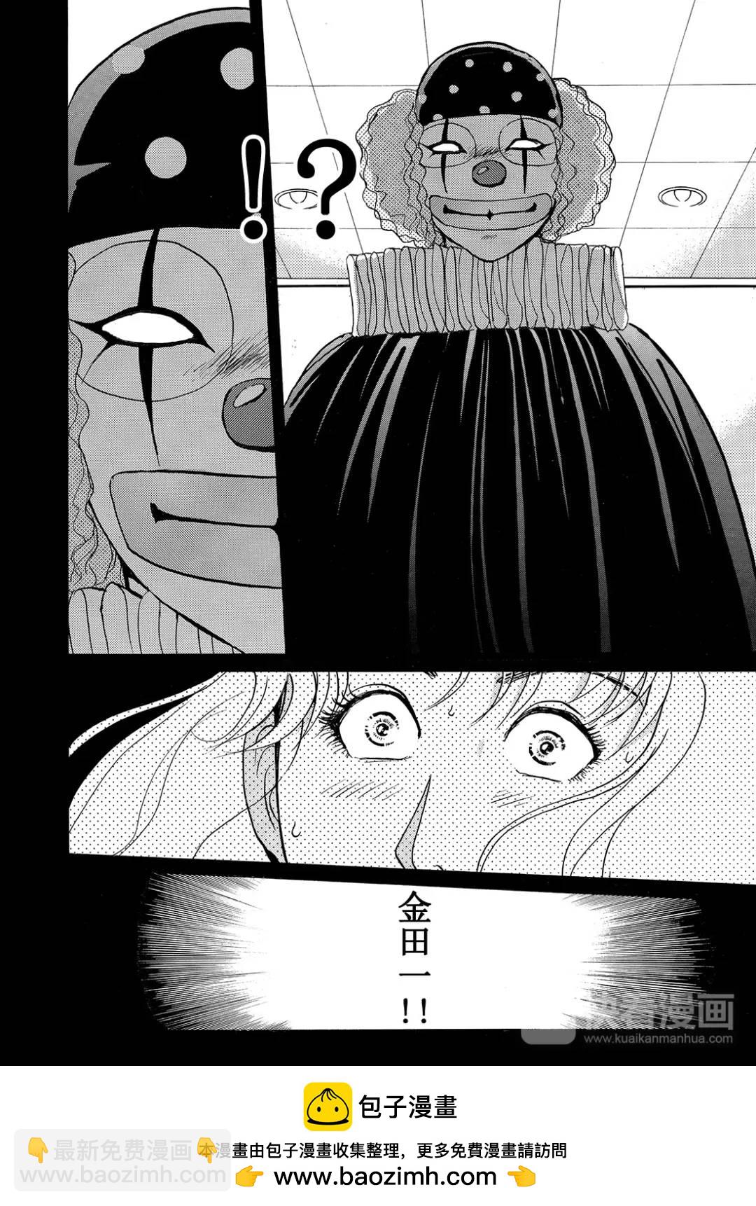 金田一少年事件簿 - 速水玲香綁架殺人事件⑥ - 3