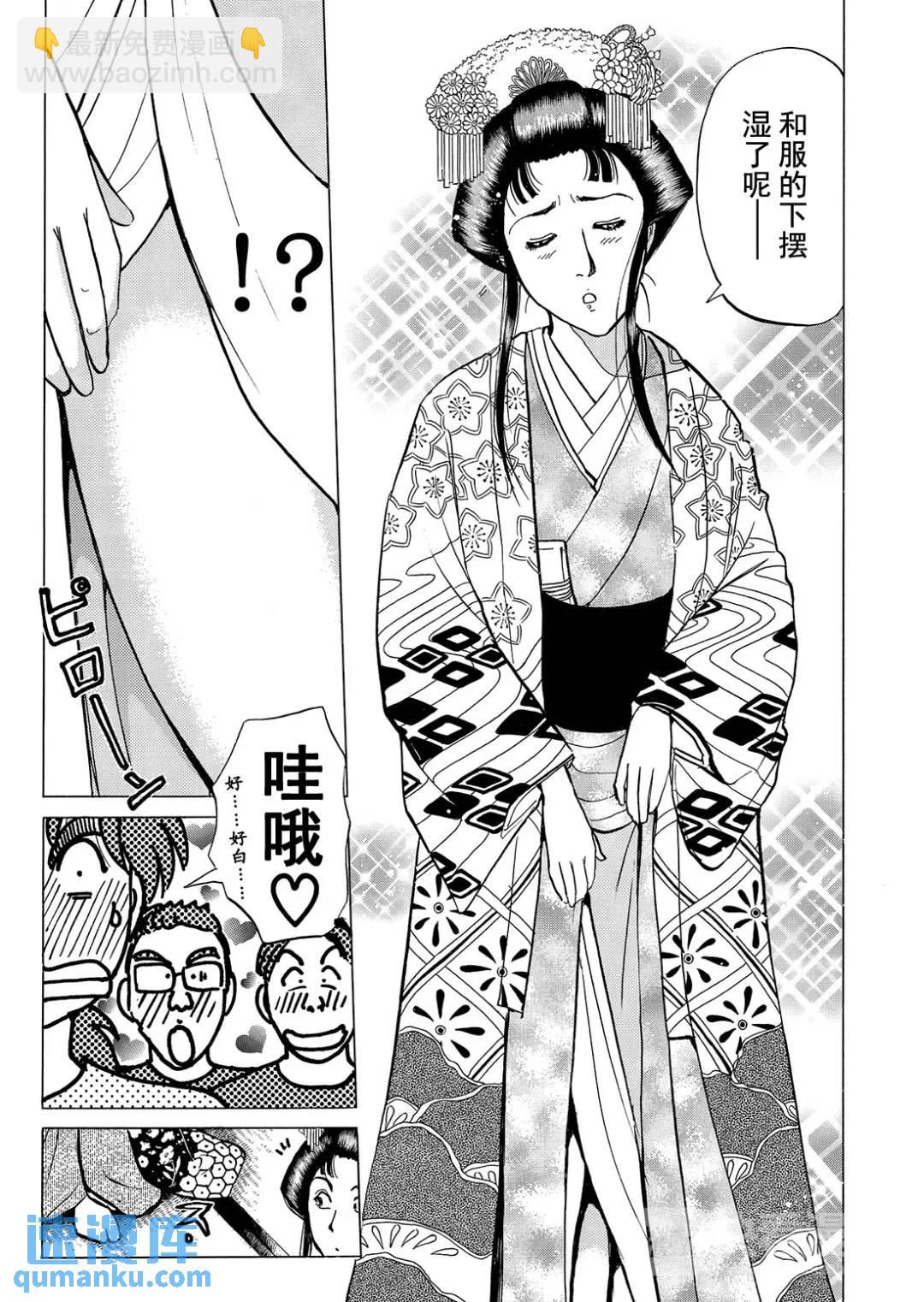 速水玲香绑架杀人事件⑧-第193话