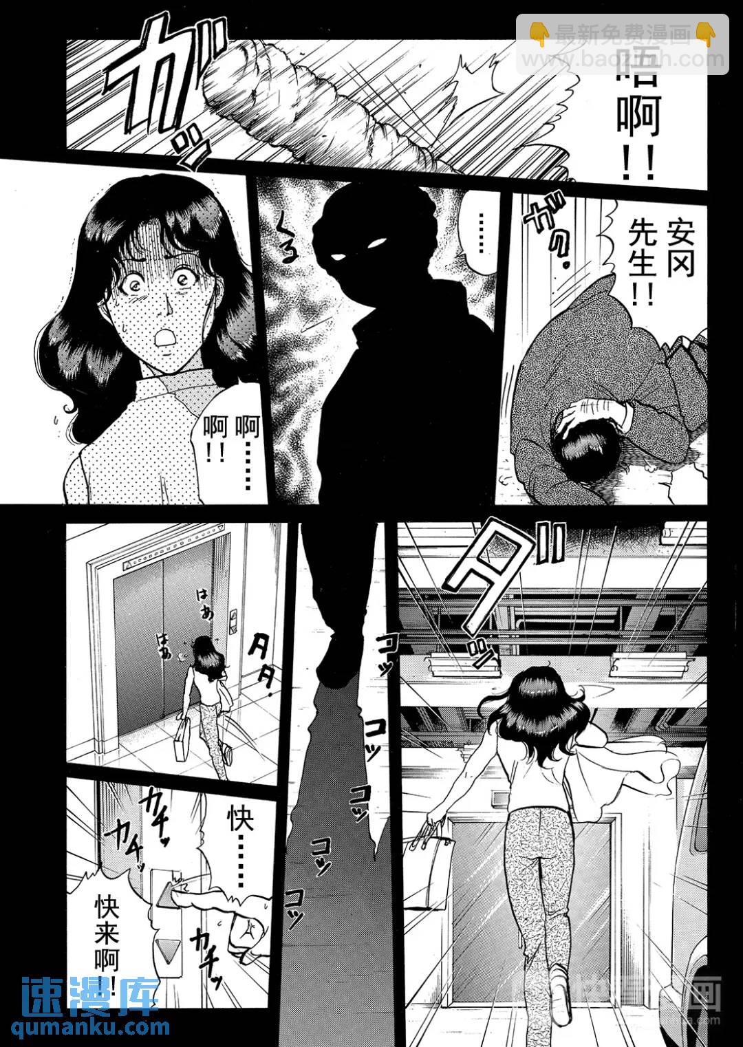 速水玲香绑架杀人事件⑧-第193话