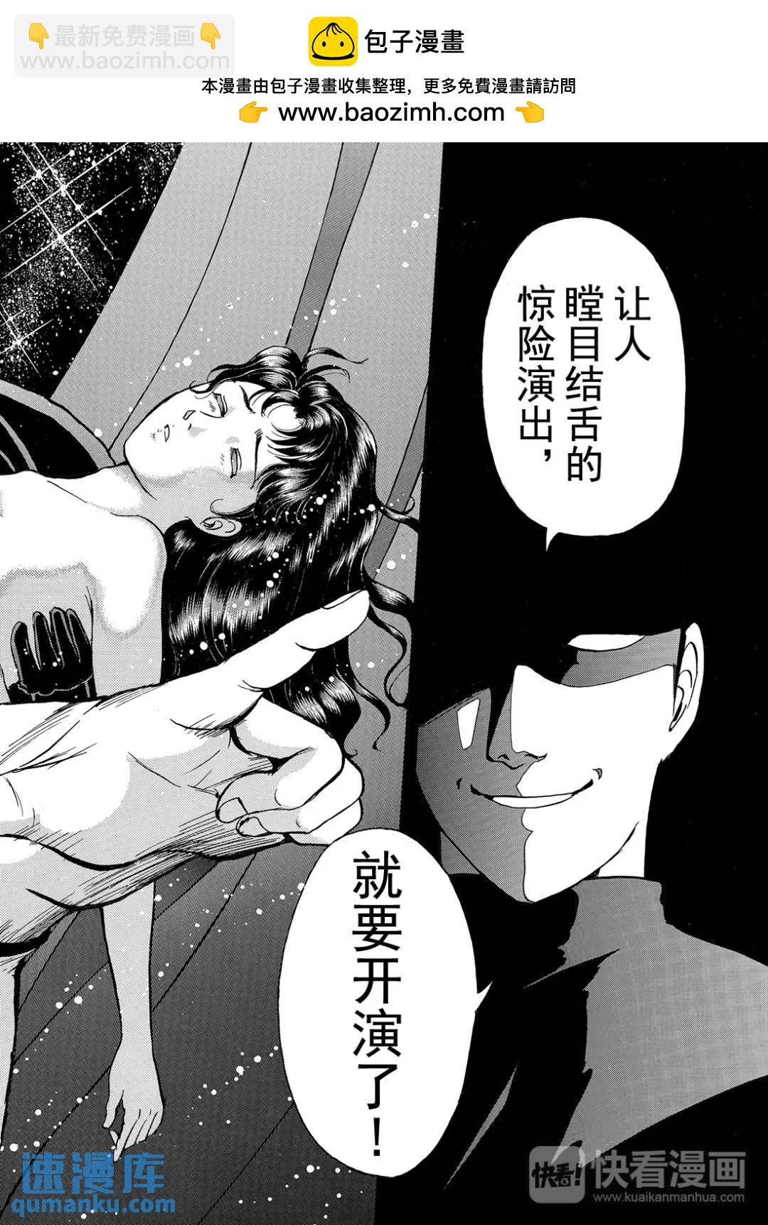 速水玲香绑架杀人事件⑧-第193话