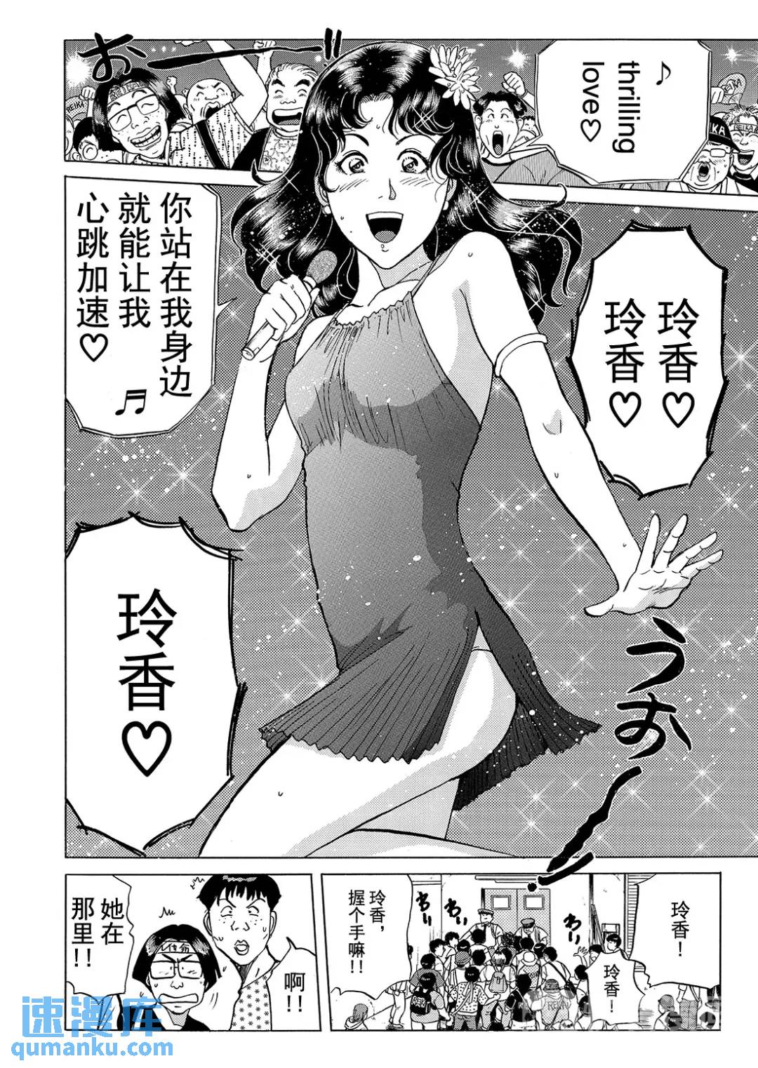 速水玲香绑架杀人事件⑧-第193话