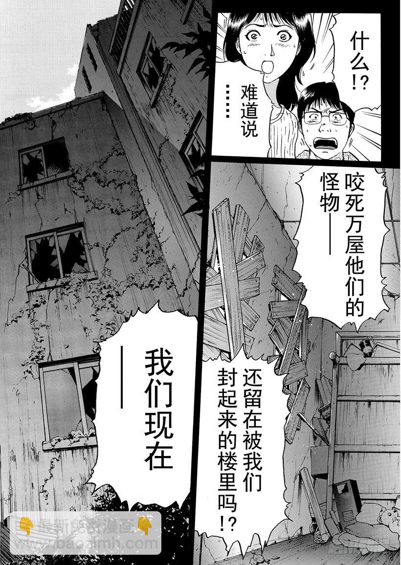 金田一少年事件簿 - 魔犬森林殺人事件③ - 1