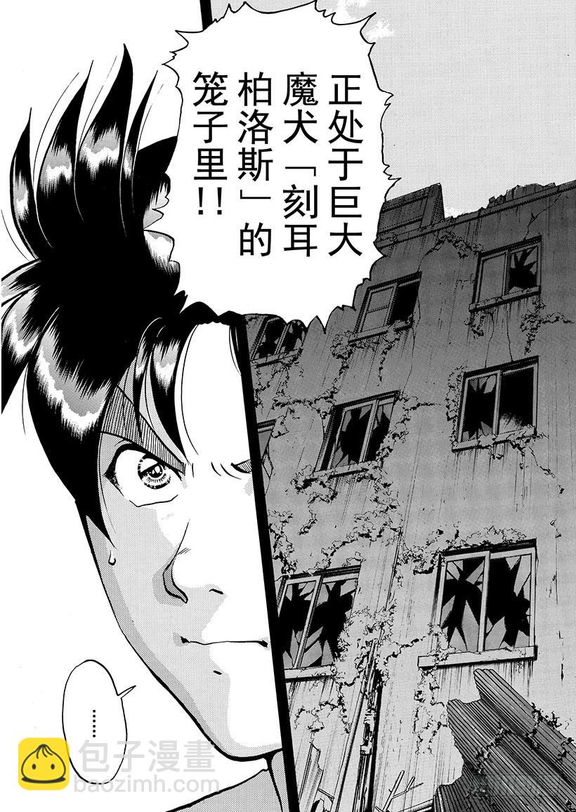 金田一少年事件簿 - 魔犬森林殺人事件③ - 2