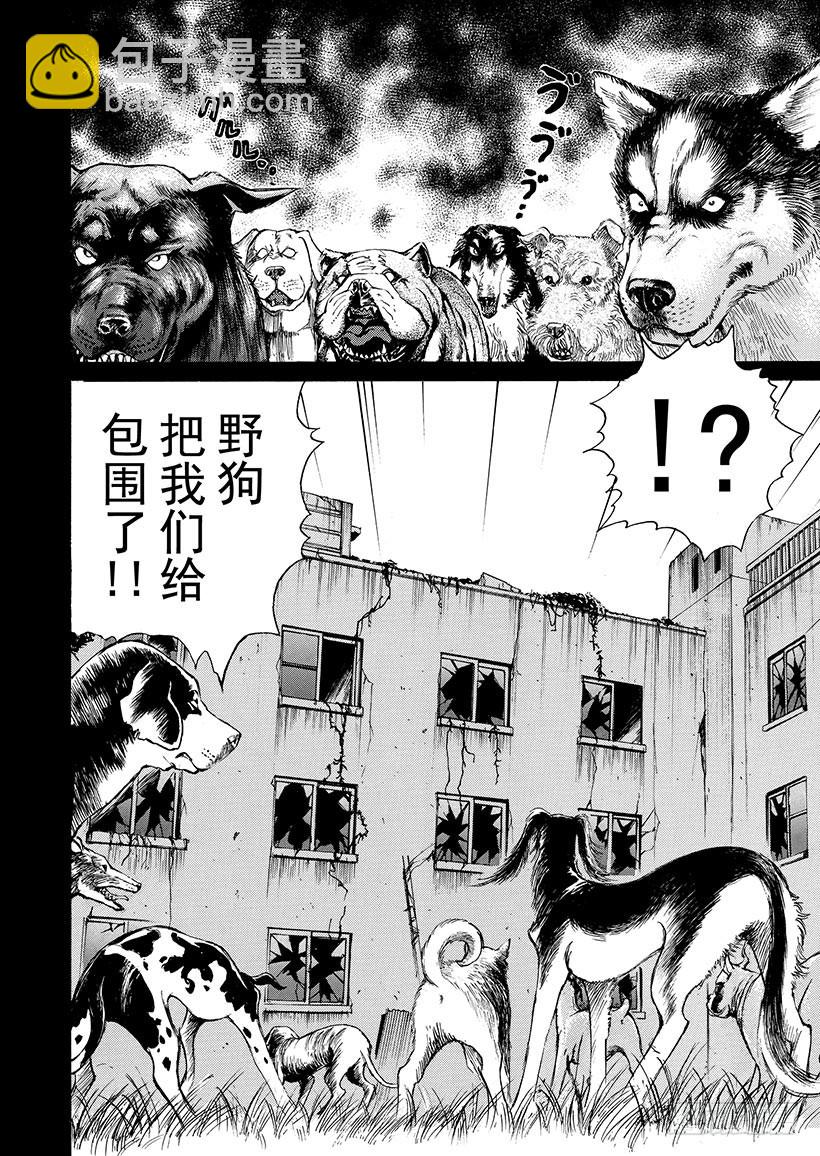 金田一少年事件簿 - 魔犬森林殺人事件③ - 2