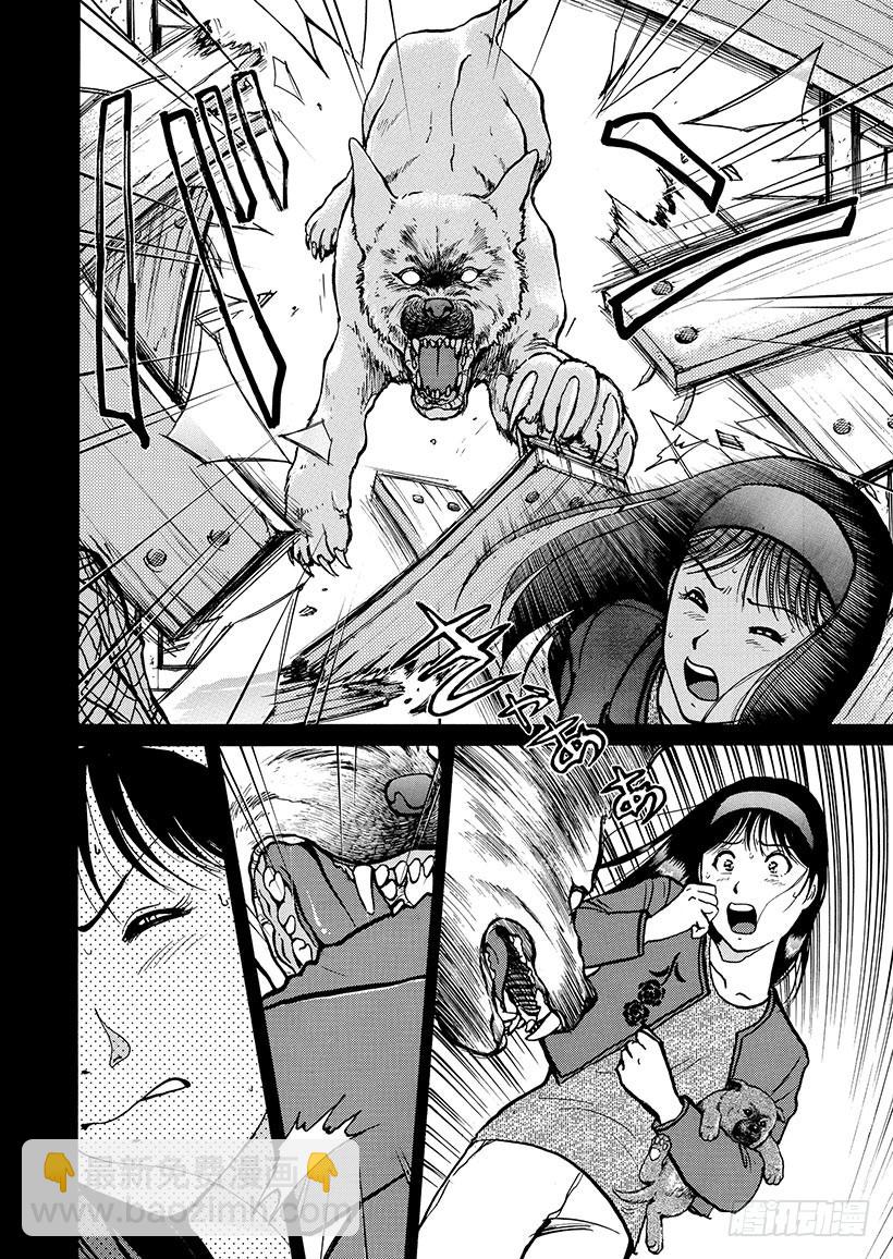 魔犬森林杀人事件⑤-第207话