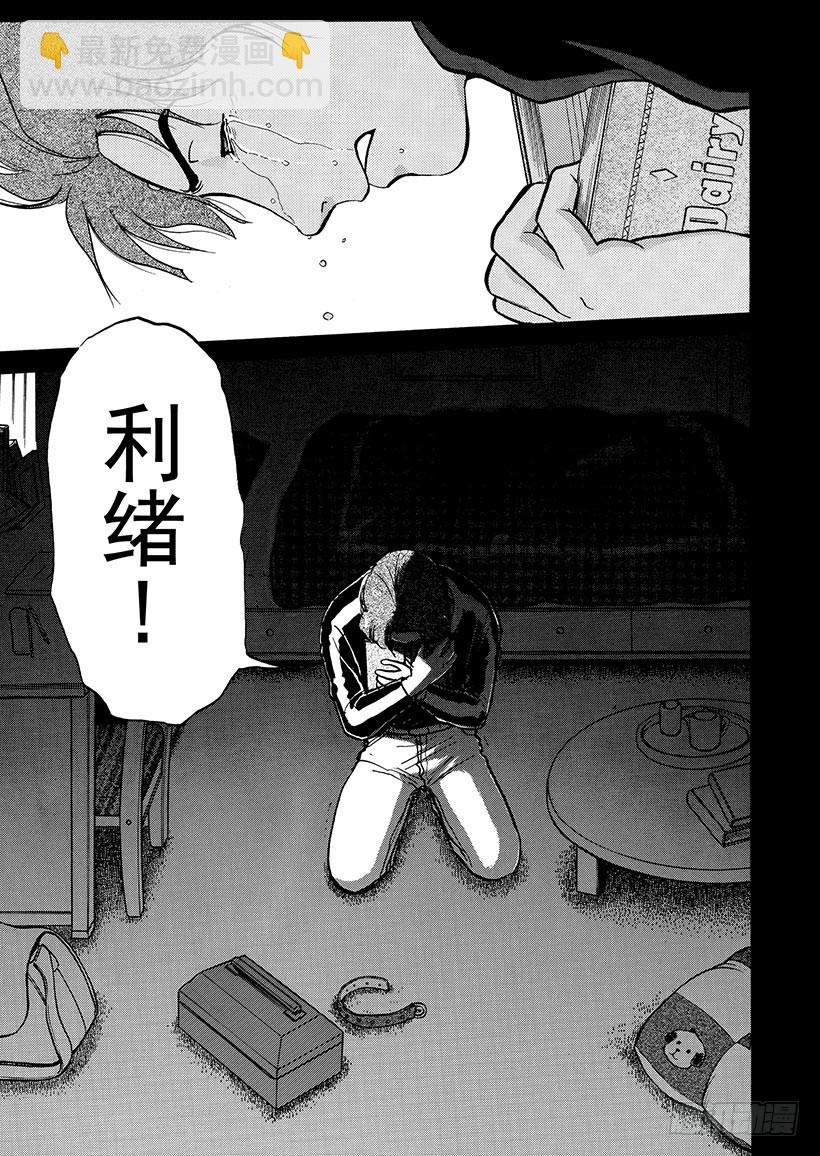 魔犬森林杀人事件⑨-第211话