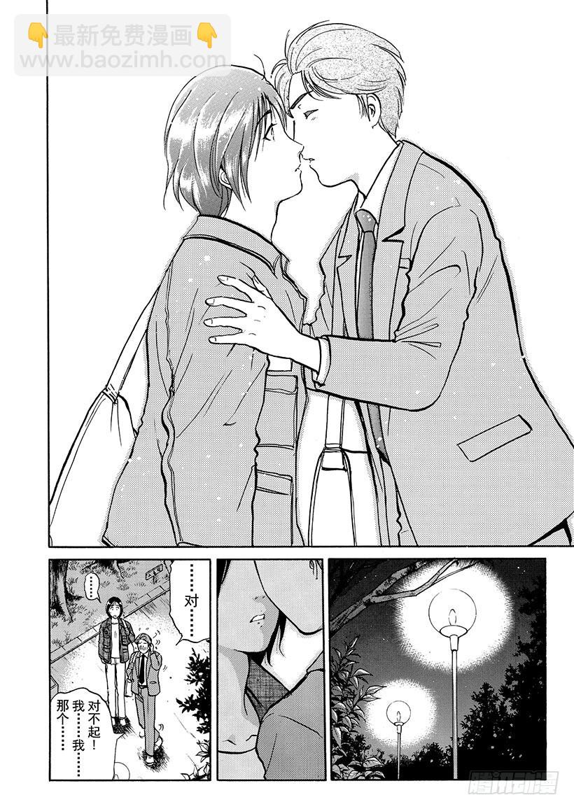 魔犬森林杀人事件⑨-第211话