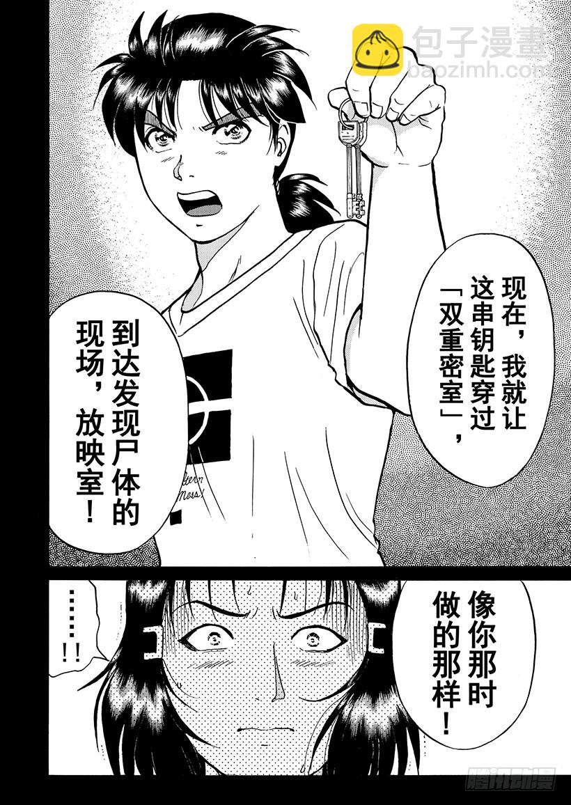 银幕之杀人鬼⑦21