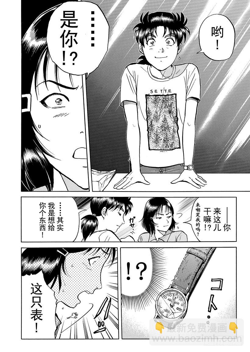 银幕之杀人鬼⑨-第221话