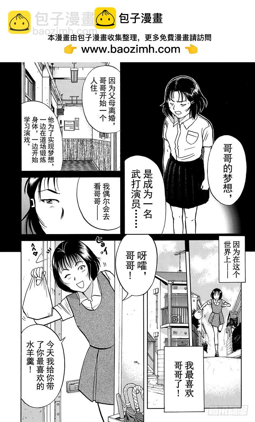 银幕之杀人鬼⑨-第221话