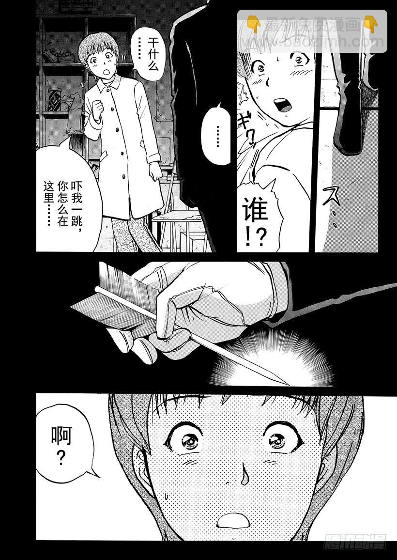 雪影村杀人事件⑤-第239话