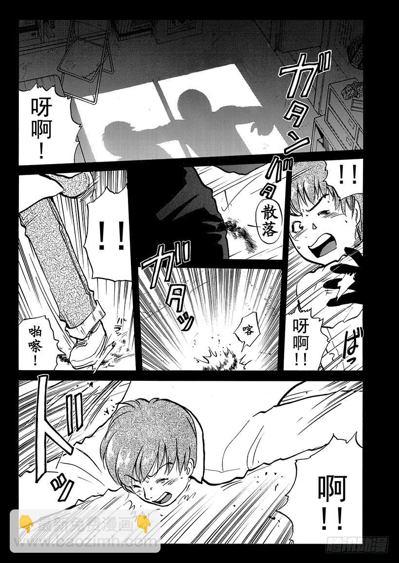 雪影村杀人事件⑤-第239话